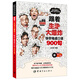 跟著美劇快學(xué)地道口語900句：跟著《生活大爆炸》快學(xué)地道口語900句（附贈(zèng)原聲MP3+LRC字幕）