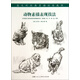 意大利經(jīng)典素描訓(xùn)練教程：動(dòng)物素描表現(xiàn)技法
