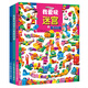我愛玩迷宮（套裝全3冊）