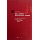 北京大學(xué)國際戰略研究叢書(shū)·自由主義利維坦：美利堅世界秩序的起源、危機和轉型