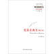 西方傳統(tǒng)經典與解釋·尼采注疏集：尼采在西方（重訂本）