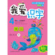 我愛(ài)識字（4）