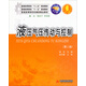 液壓氣壓傳動(dòng)與控制（第2版）/普通高等院?！笆晃濉币巹澖滩摹て胀ǜ叩仍盒C械類(lèi)精品教材