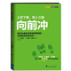 藍(lán)獅子職場正能量系列：上司下屬，兩人三腳向前沖