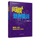 問鼎4：登高望遠