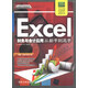 Excel財務(wù)與會(huì )計應用從新手到高手（附DVD-ROM光盤(pán)1張）