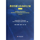 教育傳播與技術(shù)研究手冊(第3版)(精)