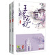 王牌寵妃（終結(jié)篇）