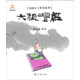 漫畫東方智慧系列：六祖壇經(jīng)