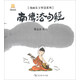 漫畫(huà)東方智慧系列：南傳法句經(jīng)