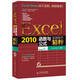 Excel2010函數與公式 贈光盤(pán)1張（異步圖書(shū)出品）