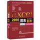 實(shí)戰(zhàn)技巧精粹：Excel2010圖表（含光盤(pán)）（異步圖書(shū)出品）