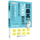【自營】使用頻率最高的7000俄語單詞（附音頻）