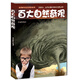 新編少兒百科全書(shū)：百大自然奇觀(guān)
