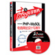 贏在電子商務(wù)：PHP+MySQL電商網(wǎng)站設(shè)計(jì)與制作（附CD光盤）