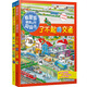 “看里面”情境認知洞洞書(shū)：不一樣的公園+了不起的交通（套裝共2冊）