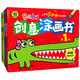 幼兒Baby創(chuàng)意涂畫書（套裝共4冊）