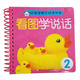 好寶寶撕不爛卡片書(shū)：看圖學(xué)說(shuō)話(huà)2