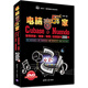 電腦音樂(lè )家：Cubase與Nuendo音頻錄制/精修/特效/后期制作268例（附DVD-ROM光盤(pán)1張）
