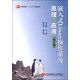 嵌入式Linux操作系統(tǒng)原理與應(yīng)用（第2版）/普通高?！笆濉币?guī)劃教材