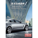 車載音樂：歐美金曲盛典1（4CD）（京東專賣）