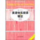 英語快樂閱讀與填空（4年級）（修訂版）