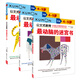 公文式教育叢書(shū)：最動(dòng)腦的動(dòng)手動(dòng)腦益智書(shū)（4-5歲）（套裝全3冊(cè)）