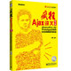 瘋狂Ajax講義：jQuery/Ext JS/Prototype/DWR企業(yè)應用前端開(kāi)發(fā)實(shí)戰（第3版）（附CD光盤(pán)1張）(博文視點(diǎn)出品)
