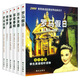看經(jīng)典名片·學(xué)地道英語（學(xué)生英語視聽讀物）（英漢對照共6冊）