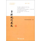 鄉(xiāng)村規(guī)劃建設(shè)（第1輯）