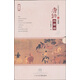 唐詩三百首（7CD+書）