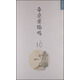 明清美文十種：帝京景物略