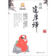 漫畫達(dá)摩禪
