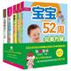 芝寶貝完美父母圖解全程育兒早教（特惠套裝共5冊）