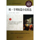 最新語(yǔ)文必讀叢書(shū)：歐·亨利短篇小說(shuō)精選 