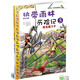 我的第一本科學(xué)漫畫(huà)書(shū)·熱帶雨林歷險記5：魔鬼鐮刀手