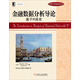 統(tǒng)計學(xué)精品譯叢：金融數(shù)據(jù)分析導(dǎo)論（基于R語言）