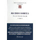 戰后美國在日本的軟實(shí)力(半*性依存的起源)/國際文化版圖研究文庫
