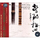 進(jìn)口CD 驚破梅心（CD）