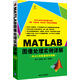 MATLAB圖像處理實例詳解（附光盤）