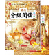 幼兒分級閱讀繪本屋1（A+B）（套裝2冊）（贈親子活動(dòng)包1份，內含圖片卡模，生字卡）