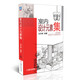 室內(nèi)設計元素集
