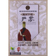 中國歷史知識小叢書(shū)（明清卷·人物）：禍國宰相嚴嵩