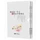 我總是一個(gè)人，你從不曾來(lái)過(guò)（套裝共2冊）