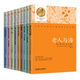 青少年諾貝爾文庫(kù)（中學(xué)版）（套裝全9冊(cè)）