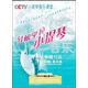 輕松學(xué)拉小提琴二：基礎弓法（4VCD）