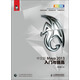 新編實戰(zhàn)型全功能實訓(xùn)教材：中文版Maya 2013入門與提高（數(shù)藝設(shè)出品）