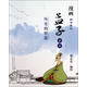 漫畫(huà)四書(shū)系列·孟子全本：歷史的哲思