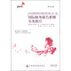 普華永道國際財務(wù)報告準則實(shí)務(wù)指引系列（第十二冊）·國際財務(wù)報告準則實(shí)務(wù)指引（第十四章）：每股收益