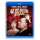 希區柯克（藍光碟 BD50）（京東專(zhuān)賣(mài)）